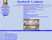 Tablet Screenshot of kubikizaitseva.narod.ru