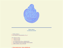 Tablet Screenshot of chornchildren.narod.ru