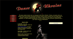 Desktop Screenshot of danceukraine.narod.ru