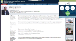 Desktop Screenshot of budenovka-2006.narod.ru