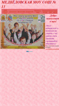 Mobile Screenshot of medved-school13.narod.ru