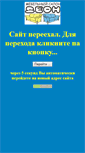 Mobile Screenshot of deon-mebel.narod.ru