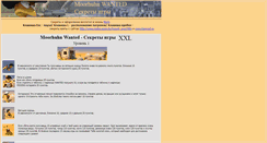Desktop Screenshot of moorhuhnwanted.narod.ru
