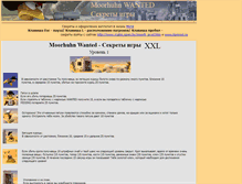 Tablet Screenshot of moorhuhnwanted.narod.ru