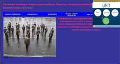 Desktop Screenshot of evaku-art-band.narod.ru