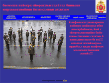 Tablet Screenshot of evaku-art-band.narod.ru