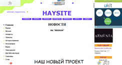 Desktop Screenshot of haysite.narod.ru