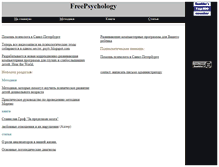 Tablet Screenshot of freepsychology.narod.ru