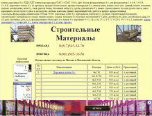 Tablet Screenshot of buildsv.narod.ru