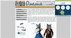 Desktop Screenshot of catmilka.narod.ru