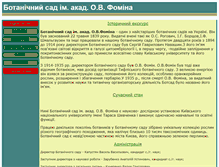 Tablet Screenshot of fominbotsad.narod.ru
