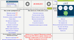 Desktop Screenshot of budolife.narod.ru
