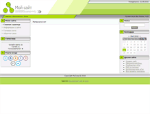 Tablet Screenshot of cok-artgroup.narod.ru