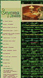 Mobile Screenshot of jgreenlamp.narod.ru