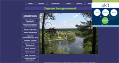 Desktop Screenshot of excurskharkov.narod.ru
