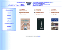 Tablet Screenshot of iskusstvo-spb.narod.ru