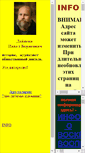 Mobile Screenshot of pdey1956.narod.ru