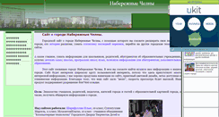 Desktop Screenshot of chelnyforme.narod.ru