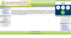 Desktop Screenshot of ik2vadino.narod.ru