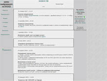 Tablet Screenshot of gregory9.narod.ru