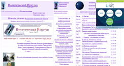Desktop Screenshot of irkpk.narod.ru