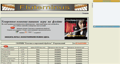 Desktop Screenshot of fluteminus.narod.ru