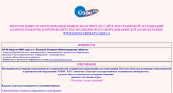 Desktop Screenshot of ozonet.narod.ru