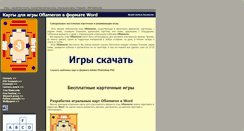 Desktop Screenshot of play-cards.narod.ru