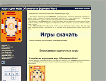 Tablet Screenshot of play-cards.narod.ru