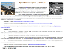 Tablet Screenshot of mgo-rksmb.narod.ru