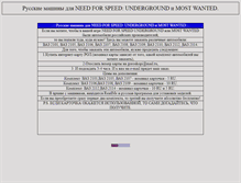 Tablet Screenshot of nfsudmw.narod.ru