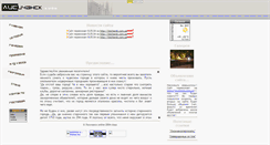 Desktop Screenshot of lisichanin.narod.ru