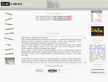 Tablet Screenshot of lisichanin.narod.ru