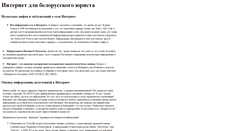 Desktop Screenshot of belaruslaw.narod.ru