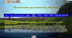 Desktop Screenshot of intensiv.narod.ru