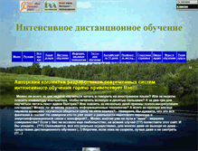 Tablet Screenshot of intensiv.narod.ru