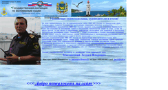 Desktop Screenshot of gims25.narod.ru