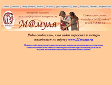 Tablet Screenshot of mamulya-cheb.narod.ru
