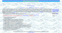 Desktop Screenshot of pocherpalo.narod.ru