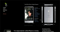 Desktop Screenshot of gsiphone.narod.ru