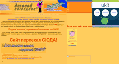 Desktop Screenshot of dposrednik.narod.ru