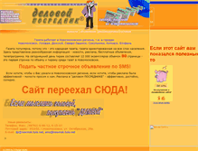 Tablet Screenshot of dposrednik.narod.ru