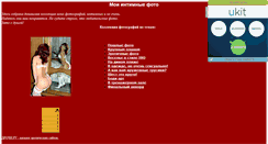 Desktop Screenshot of dosugnsk2006.narod.ru