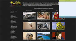 Desktop Screenshot of gifm.narod.ru