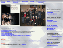 Tablet Screenshot of chessvdk.narod.ru