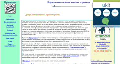 Desktop Screenshot of musicalka.narod.ru