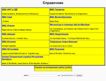 Tablet Screenshot of navyworld.narod.ru