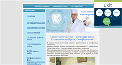 Desktop Screenshot of ideal-crimea.narod.ru