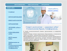 Tablet Screenshot of ideal-crimea.narod.ru