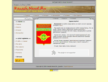 Tablet Screenshot of kanash.narod.ru